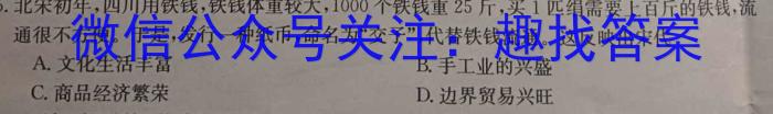 新时代NT名校联合体2022-2023学年高二第二学期期中考试历史