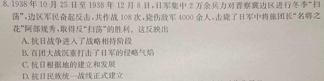 ［济南二模］山东省济南市2023届高三年级第二次模拟考试历史
