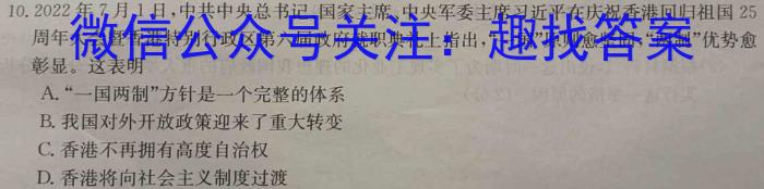 2023届江西省高三4月联考(23-399C)政治s