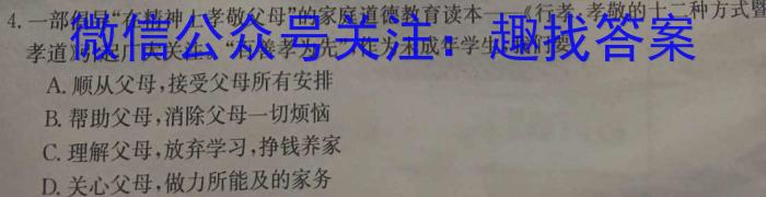 2023甘肃定西二诊高三4月联考地理.