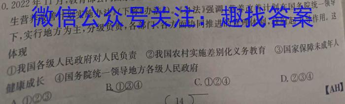 江西省南丰县2023年九年级下学期期中检测地理.