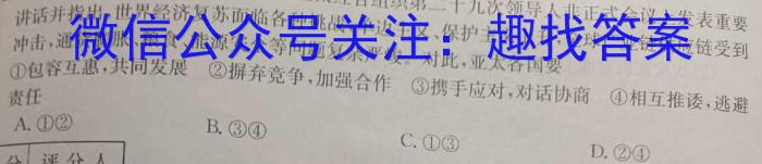 2023汕头二模高三4月联考l地理