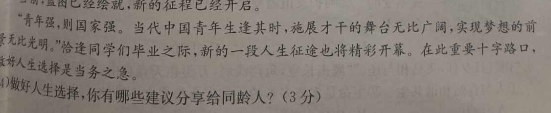 2023年曲靖市民族中学高一下学期期中考试(23575A).地理