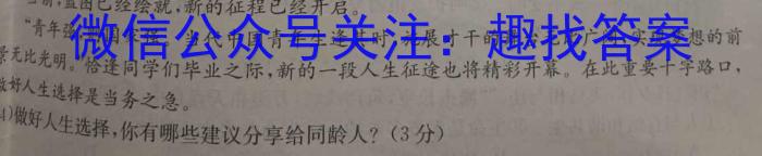 天一大联考顶尖计划·2023年高三5月联考l地理