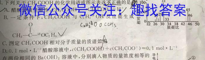 四川省成都市蓉城名校联盟2022-2023学年高三下学期第三次联考化学