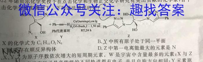 2022-2023学年河北省高三年级下学期4月份联合考试（23-410C）化学