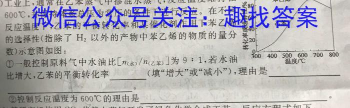 金科大联考2023年高三年级4月联考（4.28）化学