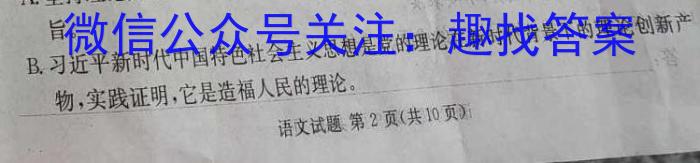 江西省2023年初中学业水平考试（八）语文