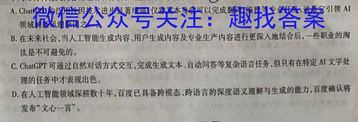 [晋一原创测评]山西省2023年初中学业水平考试模拟测评（四）语文