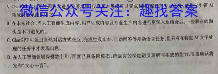 广东省2023年普通高等学校招生全国统一考试押题试卷(5月)语文