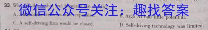 2023年陕西省西安市高三年级4月联考英语试题