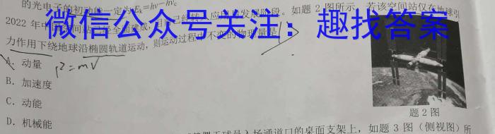 2023届普通高等学校招生全国统一考试冲刺预测·全国卷 EX-E(六)q物理