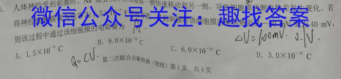 陕西省2023年普通高等学校招生全国统一考试(标识▶◀)物理`