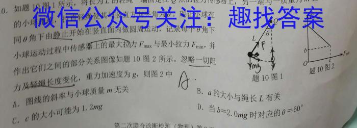 2023年春荆、荆、襄、宜四地七校考试联盟高一期中联考物理.