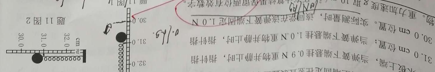 2022-2023学年辽宁省高二考试4月联考(23-442B)-物理
