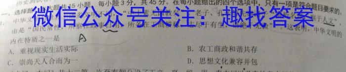 江淮名卷·2023年安徽中考模拟信息卷（八）历史