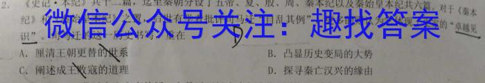 河北省2024-2023学年第二学期高一年级期中考试(23554A)历史