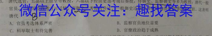 凯里一中2023届高三高考模拟考试（黄金III卷）历史