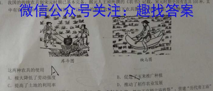 2022-2023学年辽宁省高一5月联考(23-450A)政治试卷d答案