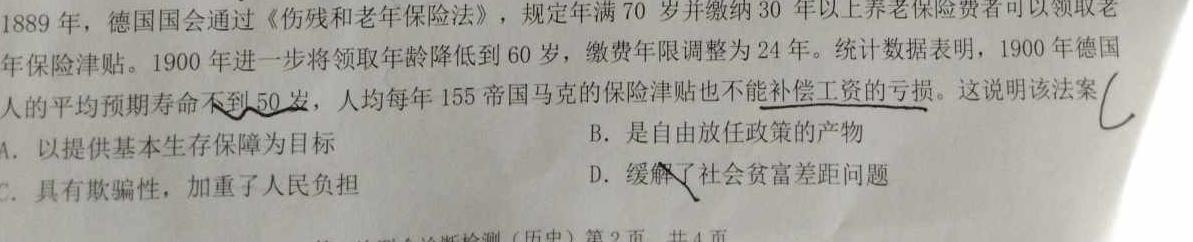 ［邵通二模］昭通市2023年高三年级第二次模拟考试历史