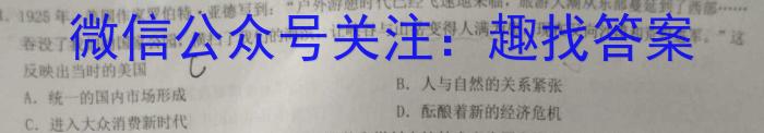 ［押题卷］辽宁省名校联盟2023年高考模拟卷（三）历史
