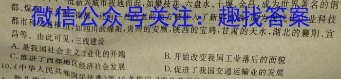 湖北省2022-2023学年度下学期期中新洲区部分学校高中二目标检测政治s