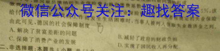 2023年辽宁大联考高三年级4月联考（23-401C）历史