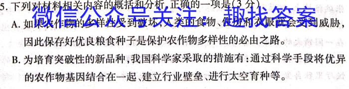 2023年安徽省初中学业水平模拟考试语文