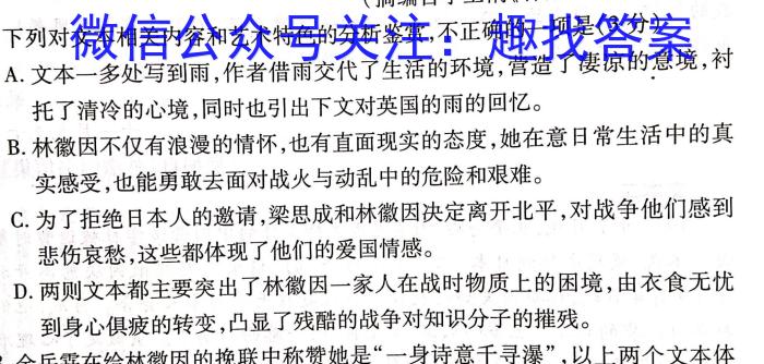 2023年河北省初中毕业生升学文化课考试 冲刺(二)语文