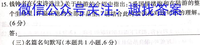 陕西省2023年最新中考模拟示范卷 SX(六)6语文