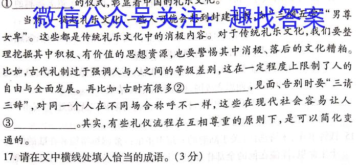 金考卷·2023年普通高招全国统一考试临考预测押题密卷(新)语文