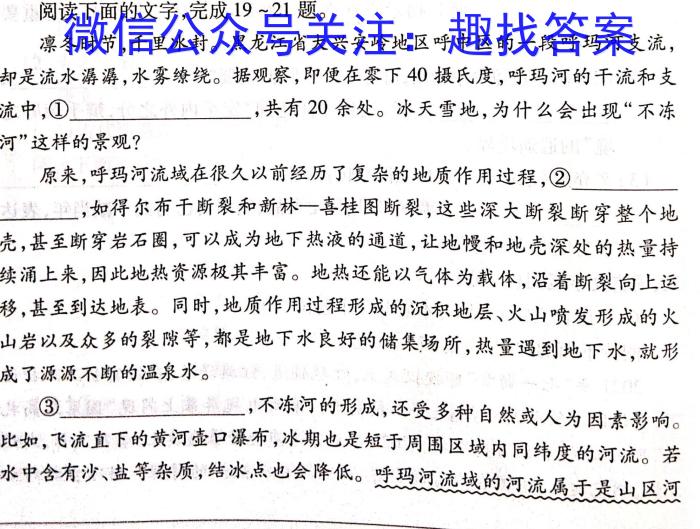 江淮名卷·2023年省城名校中考调研（三）语文