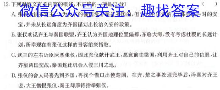 贵州省2023届贵阳一中高考适应性月考(七)(白黑白白黑白黑)语文