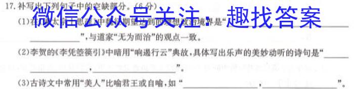 陕西省临渭区2023年九年级中考模拟训练(二)语文