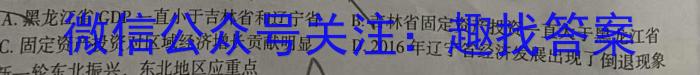 2023考前信息卷·第七辑 重点中学、教育强区 考前猜题信息卷(三)地理.