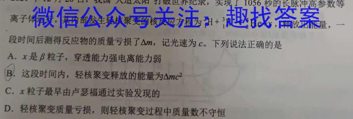2023年陕西省初中学业水平考试六B.物理