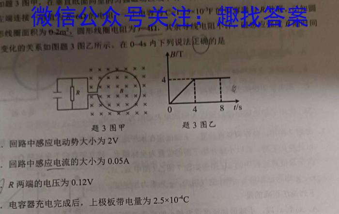 江西省南丰县2023年九年级下学期期中检测.物理