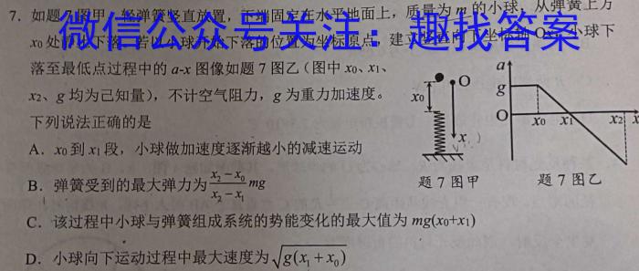 青海2023届高三5月联考(实心方框横线)物理`