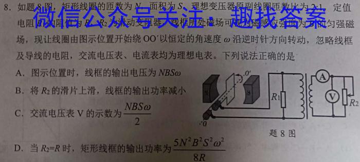 河北省2022-2023学年第二学期高二年级期中考试(23554B)物理.