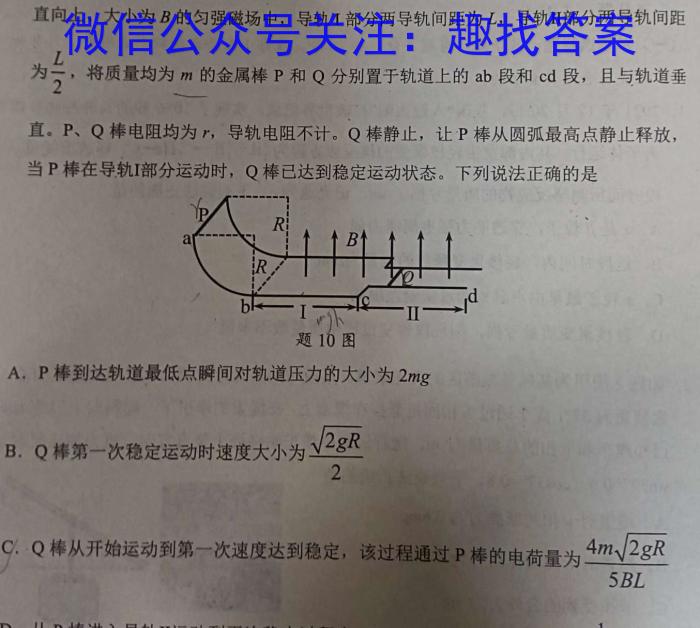 ［邯郸二模］邯郸市2023届高三年级第二次模拟考试物理`