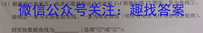 2023年陕西省初中学业水平考试模拟试卷T2物理`