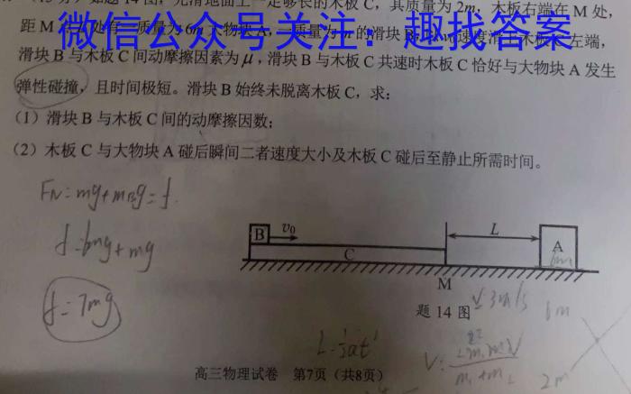 山西省2023年八年级下学期4月联考（23-CZ166b）物理`