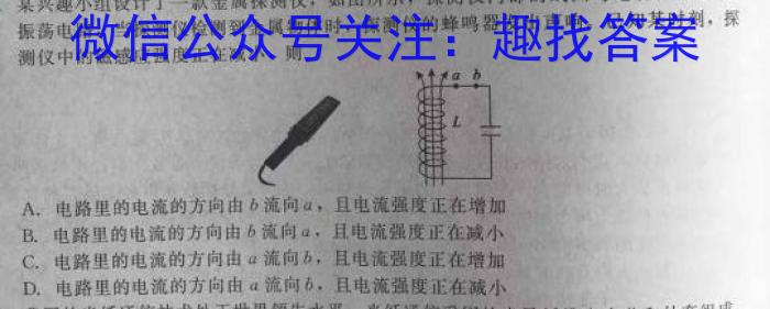 京星 2023届高考冲刺卷(二)f物理