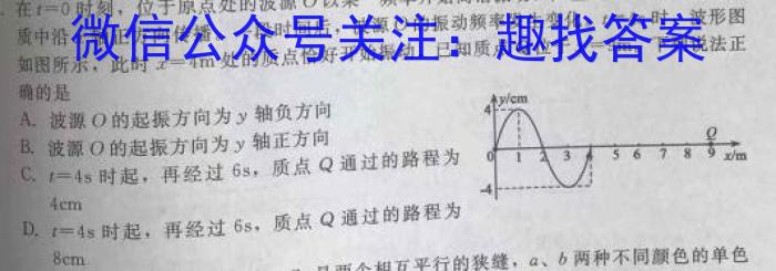 强基路985天机密卷 2023年普通高等学校统一招生模拟考试(新高考全国Ⅰ卷)(三)3物理`