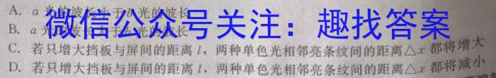 云南省2023届3+3+3高考备考诊断性联考卷（三）物理`