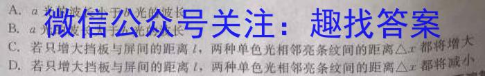 湖北省2023年高三下学期5月三校联考z物理
