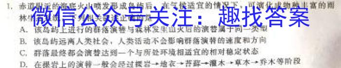 四川省成都市第七中学2022-2023学年高三三诊模拟考试生物
