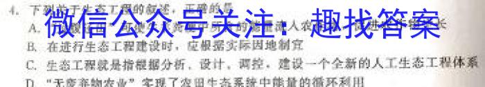 学科网2023年高三5月大联考(全国乙卷)生物