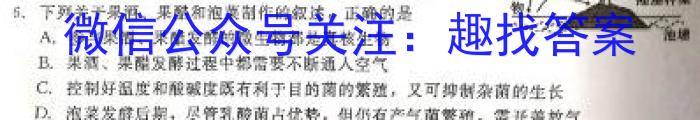 湖北省2023年高三下学期5月三校联考生物