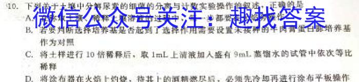 天一大联考2024-2023学年海南省高考全真模拟卷(八)生物